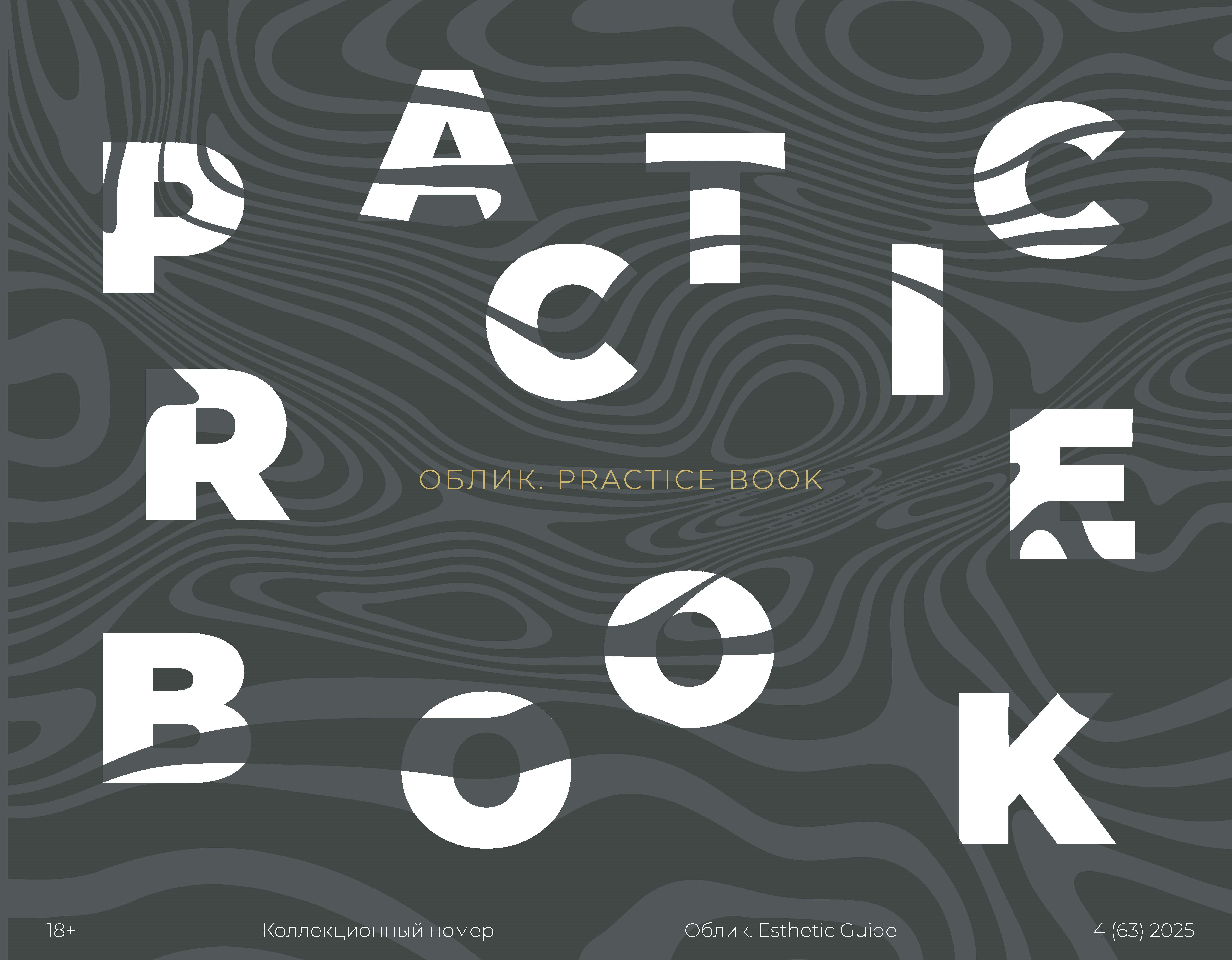 Экзосомальная терапия для лифтинга лица